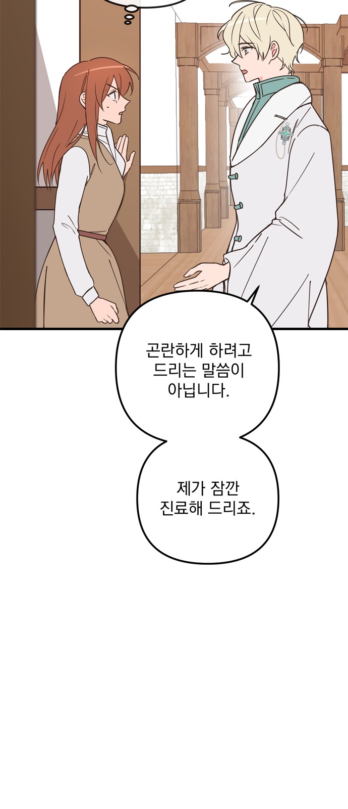 Single Wizard's Dormitory Apartment - Chapter 30 - Page 22