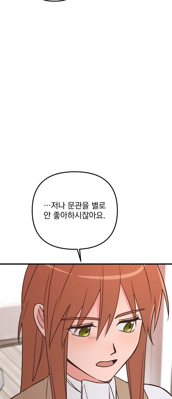 Single Wizard's Dormitory Apartment - Chapter 30 - Page 24