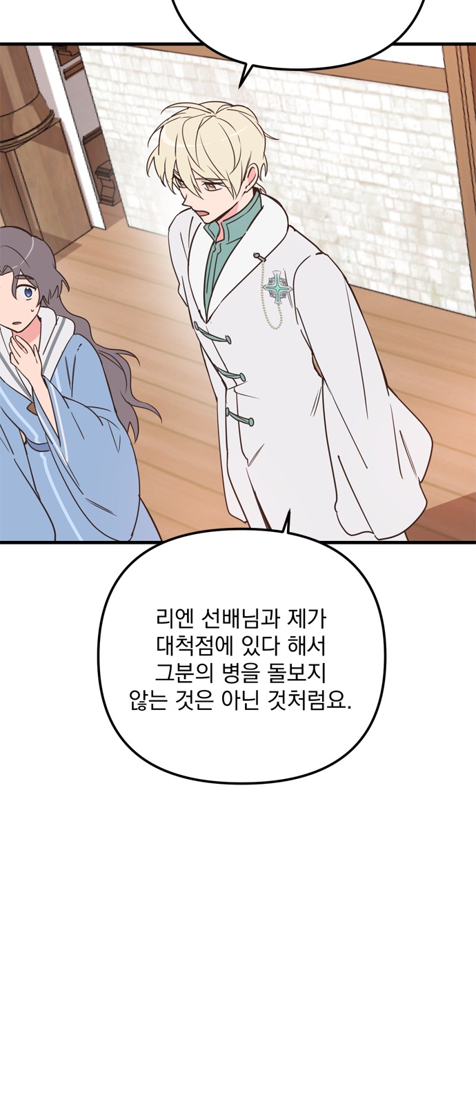 Single Wizard's Dormitory Apartment - Chapter 30 - Page 26