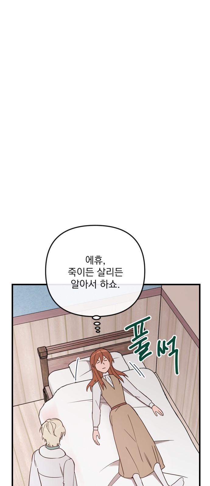 Single Wizard's Dormitory Apartment - Chapter 30 - Page 29