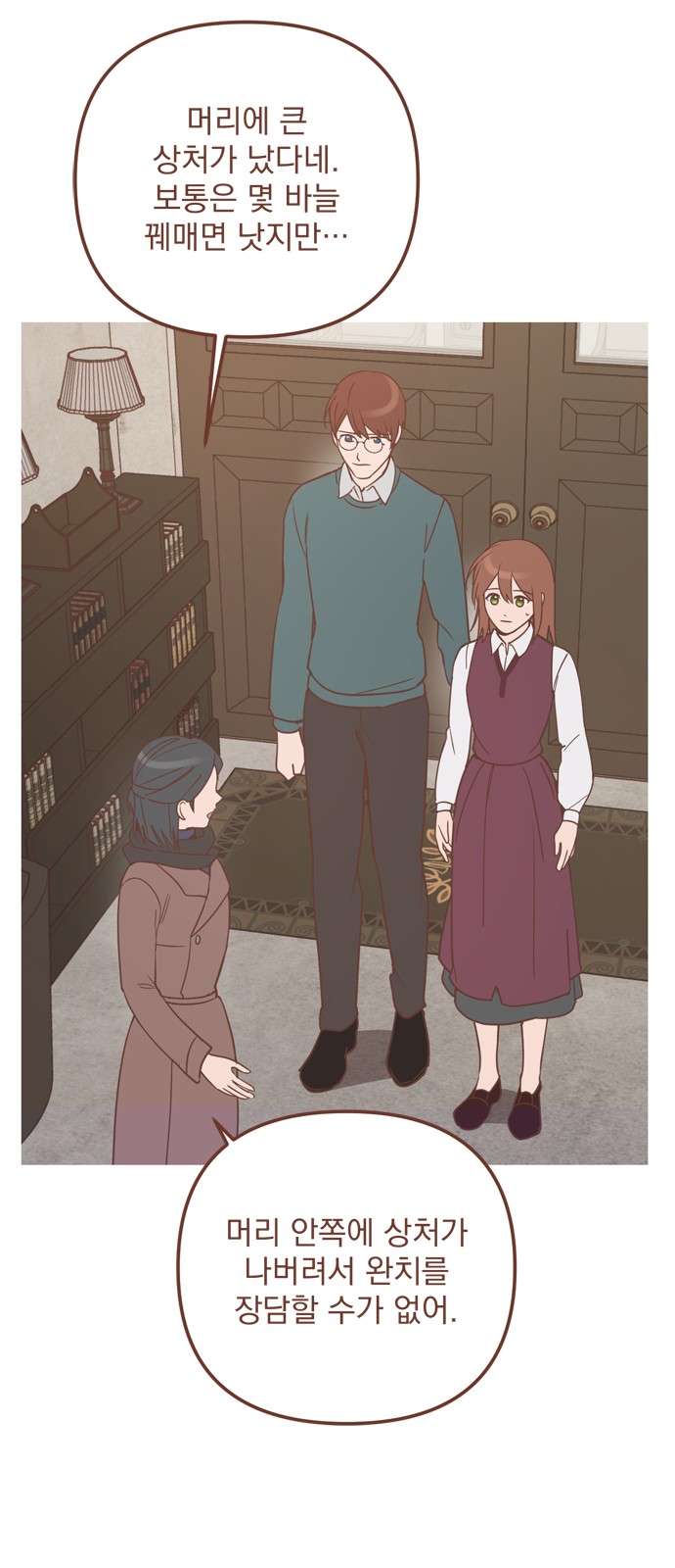 Single Wizard's Dormitory Apartment - Chapter 32 - Page 41