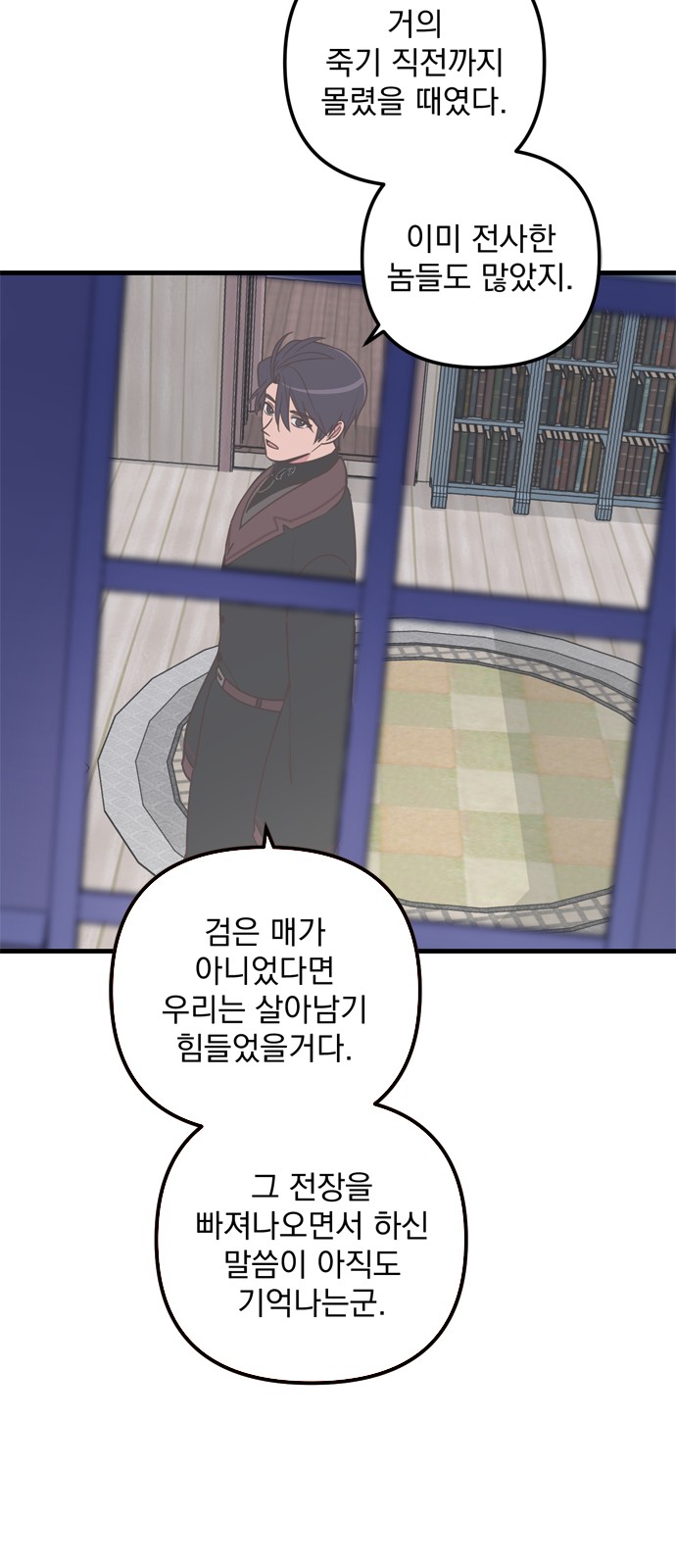 Single Wizard's Dormitory Apartment - Chapter 35 - Page 29