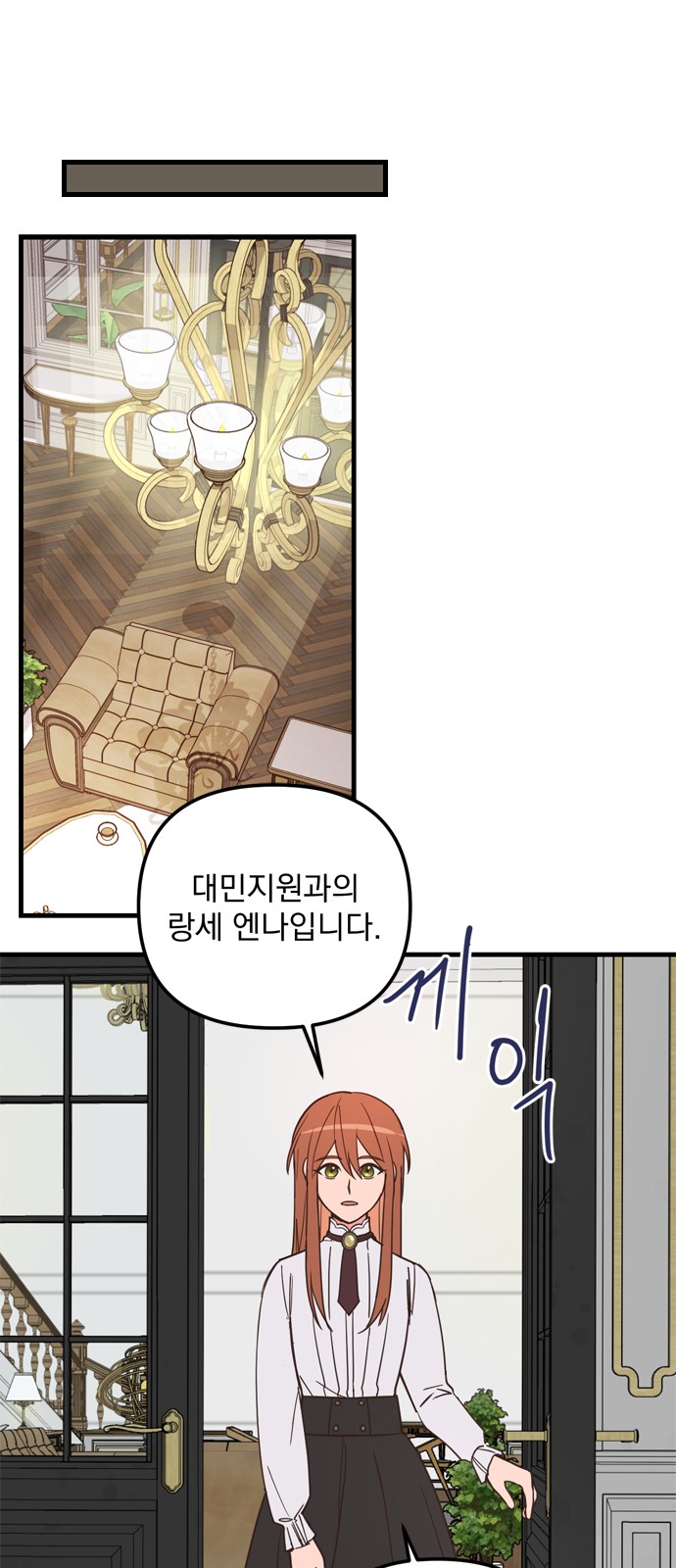 Single Wizard's Dormitory Apartment - Chapter 36 - Page 16