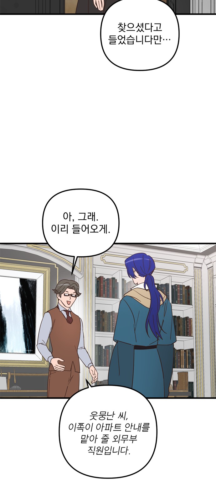 Single Wizard's Dormitory Apartment - Chapter 36 - Page 17