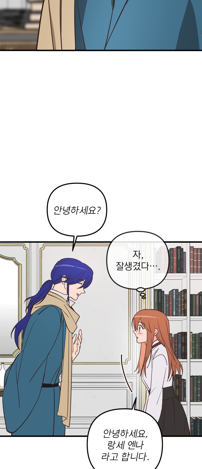 Single Wizard's Dormitory Apartment - Chapter 36 - Page 19