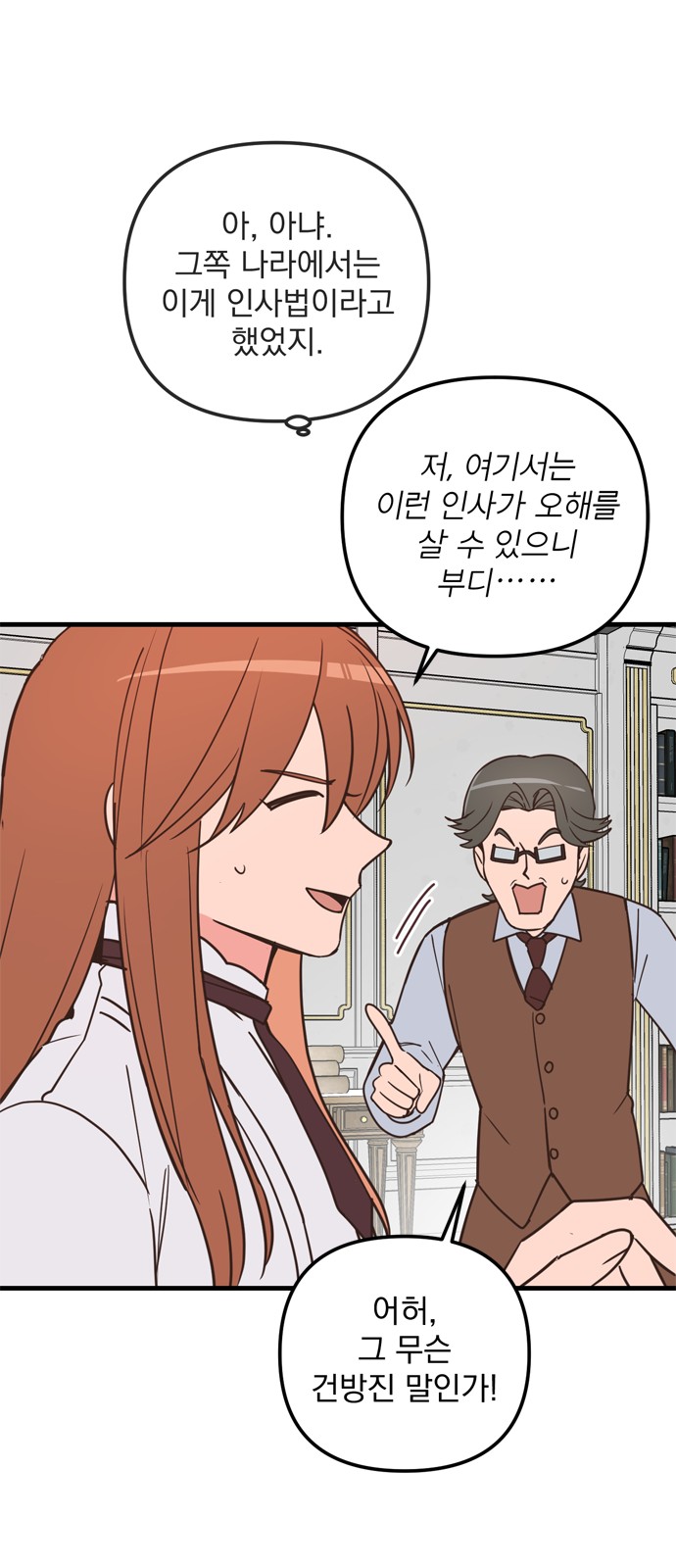 Single Wizard's Dormitory Apartment - Chapter 36 - Page 23