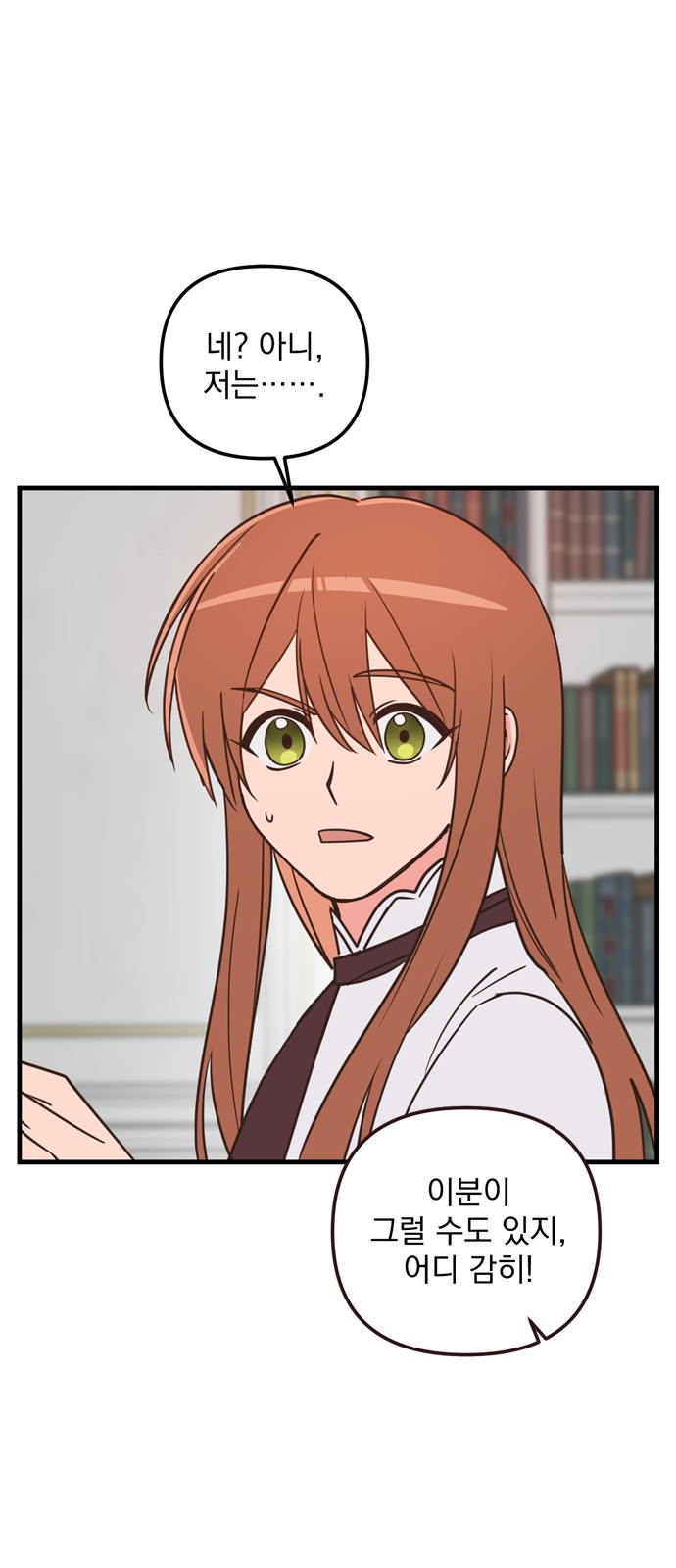 Single Wizard's Dormitory Apartment - Chapter 36 - Page 24