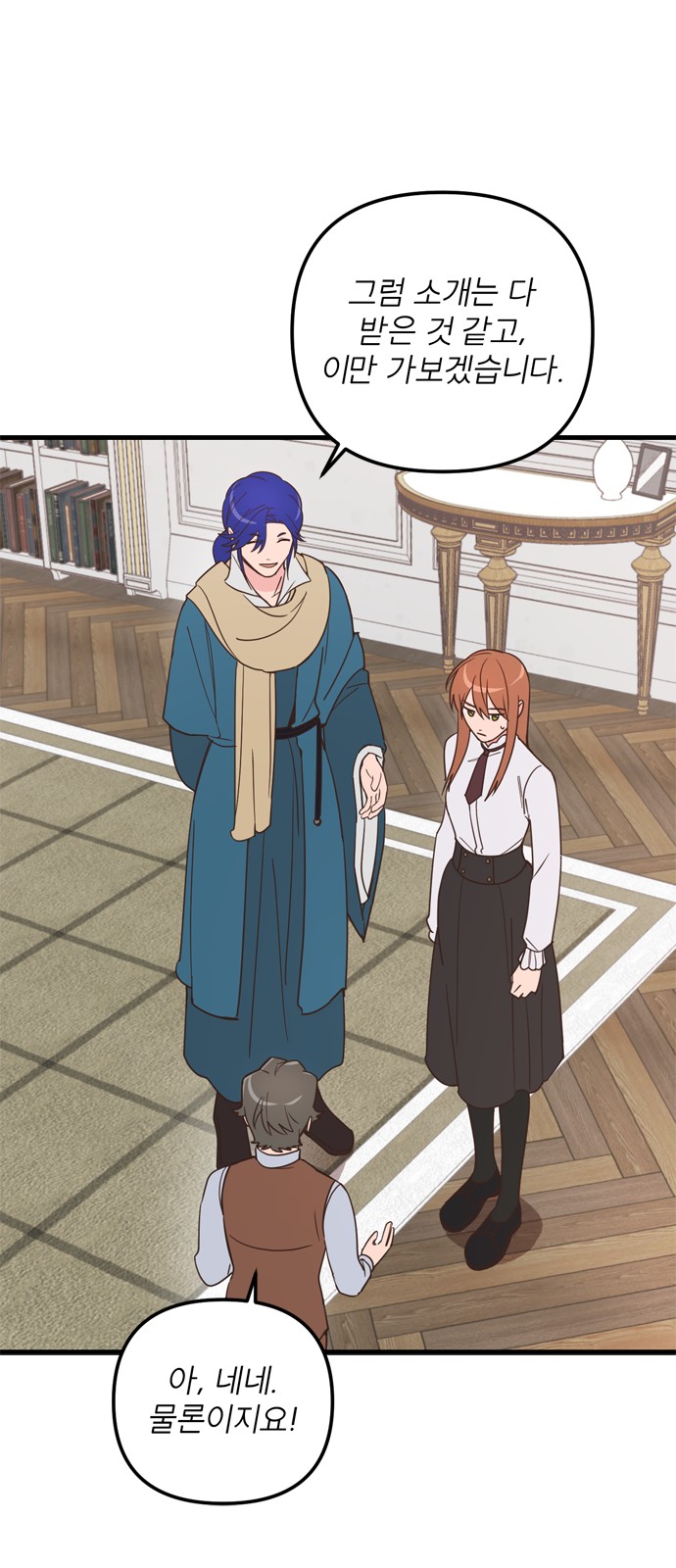 Single Wizard's Dormitory Apartment - Chapter 36 - Page 25