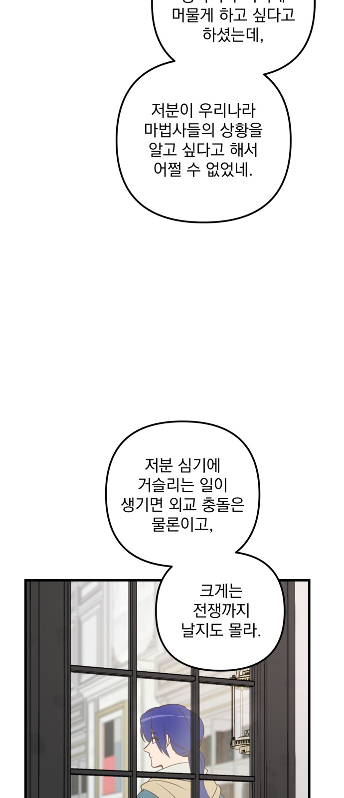 Single Wizard's Dormitory Apartment - Chapter 36 - Page 27