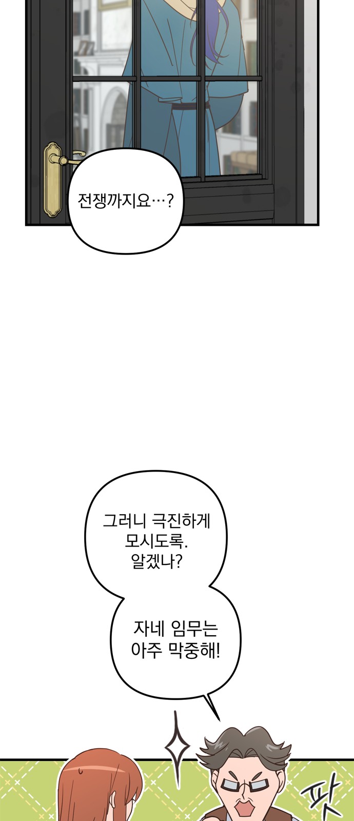 Single Wizard's Dormitory Apartment - Chapter 36 - Page 28