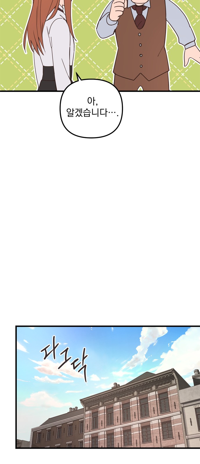 Single Wizard's Dormitory Apartment - Chapter 36 - Page 29
