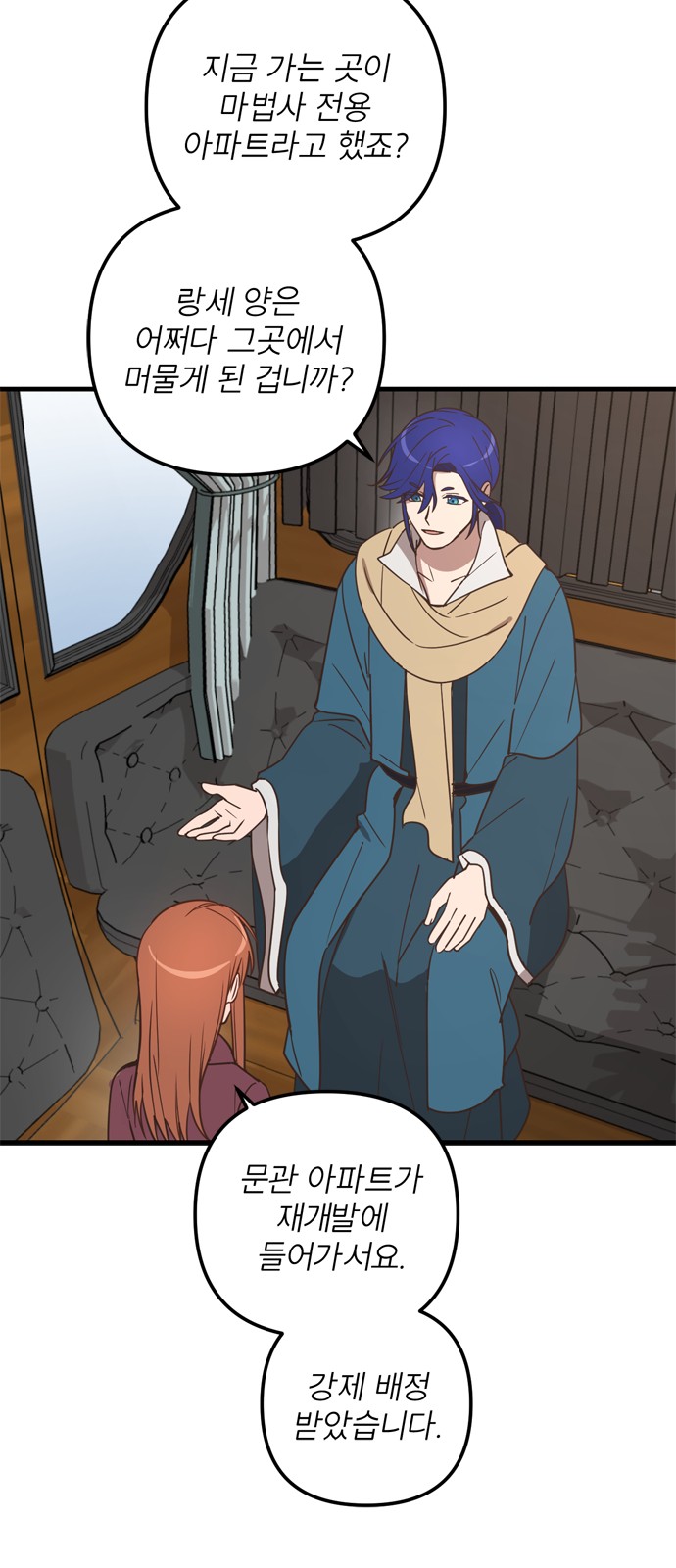 Single Wizard's Dormitory Apartment - Chapter 36 - Page 31