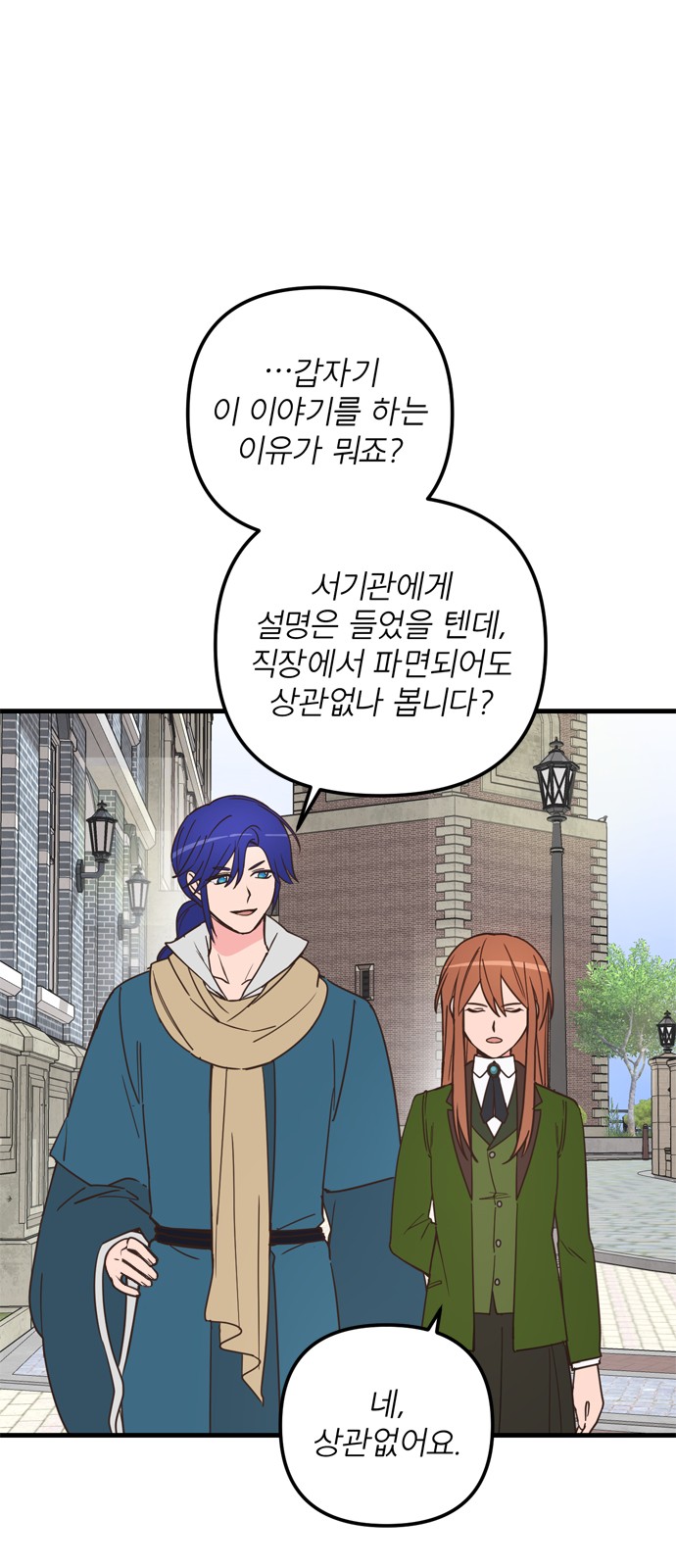 Single Wizard's Dormitory Apartment - Chapter 39 - Page 13