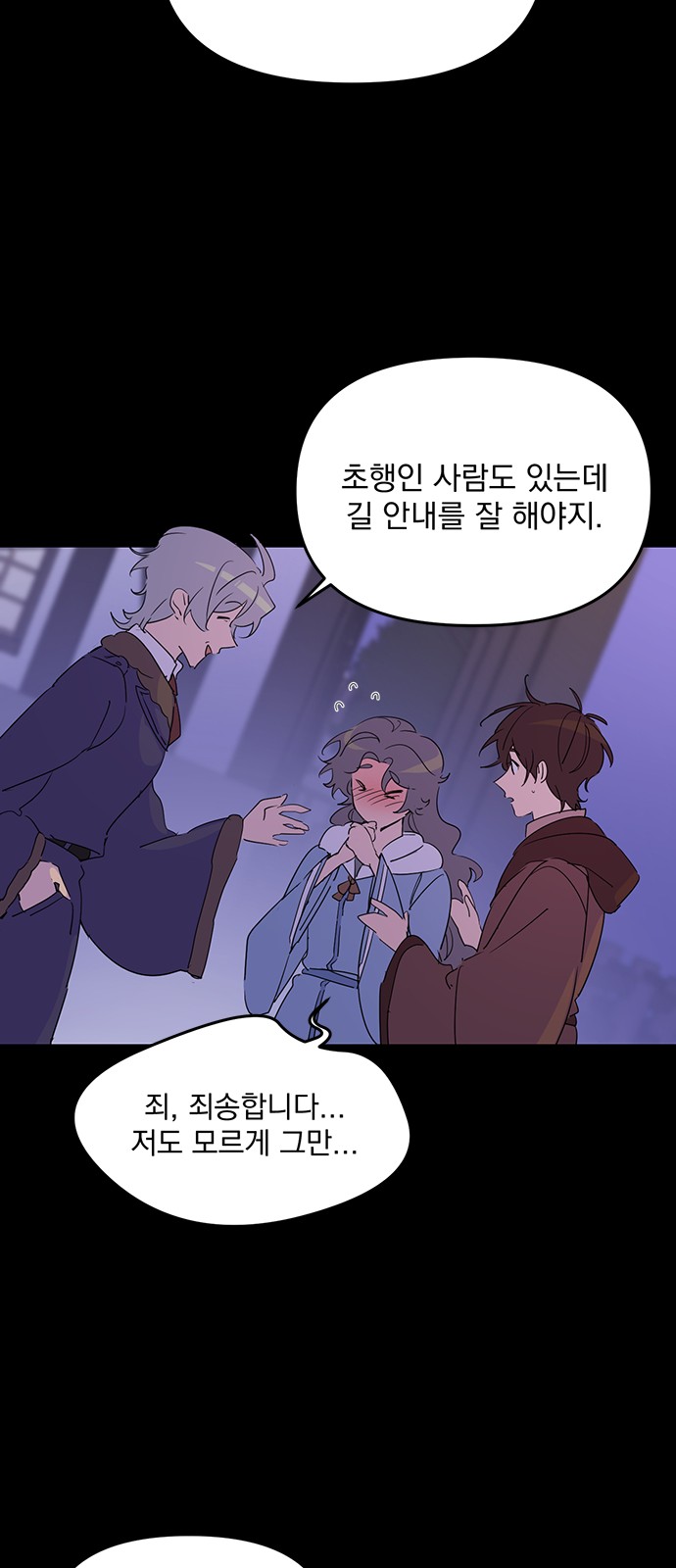 Single Wizard's Dormitory Apartment - Chapter 4 - Page 53