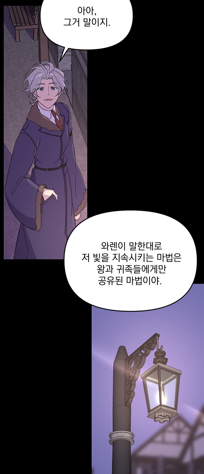 Single Wizard's Dormitory Apartment - Chapter 4 - Page 55