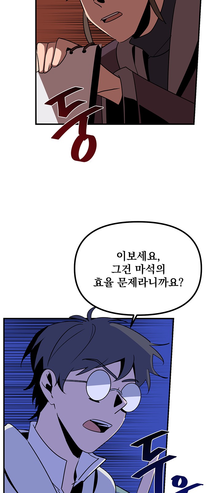 Single Wizard's Dormitory Apartment - Chapter 4 - Page 6