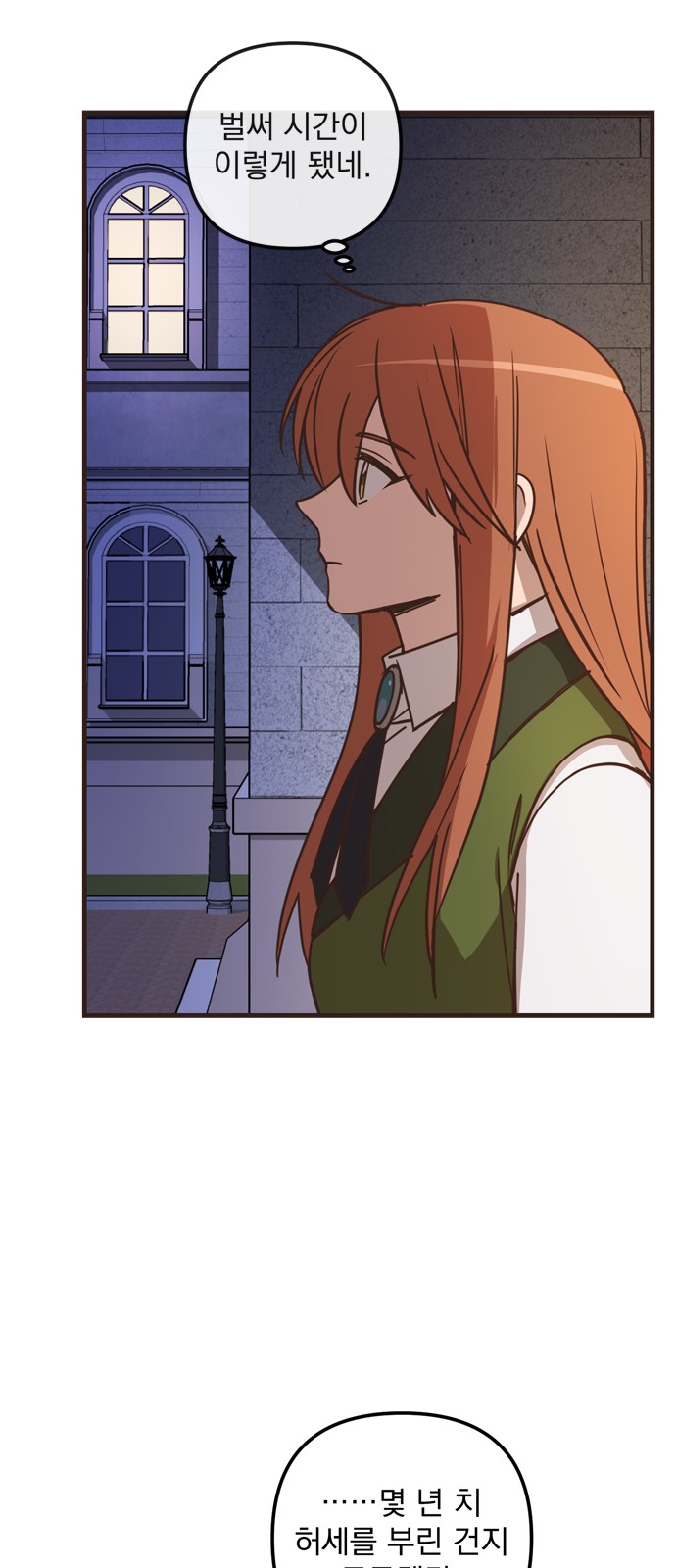 Single Wizard's Dormitory Apartment - Chapter 40 - Page 25