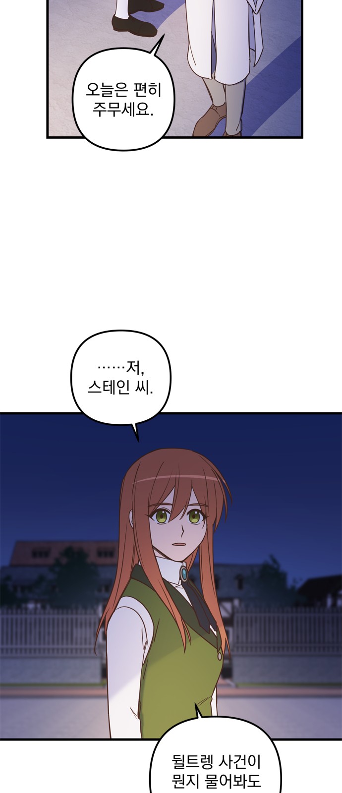 Single Wizard's Dormitory Apartment - Chapter 40 - Page 44