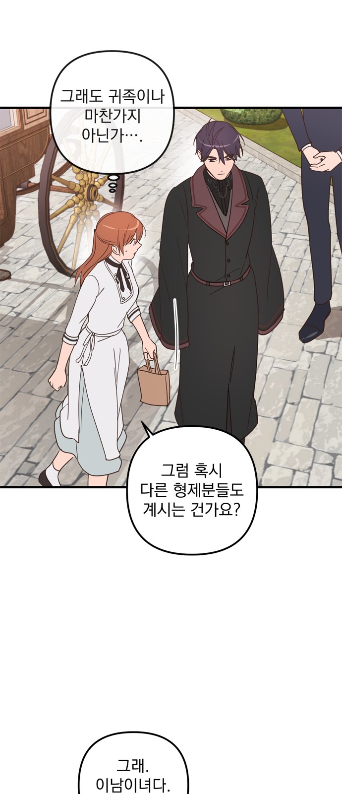 Single Wizard's Dormitory Apartment - Chapter 41 - Page 33