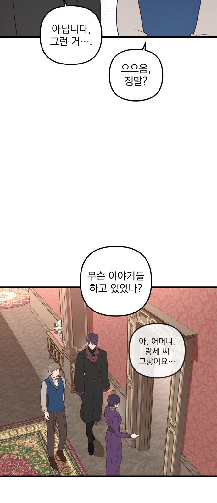 Single Wizard's Dormitory Apartment - Chapter 43 - Page 20