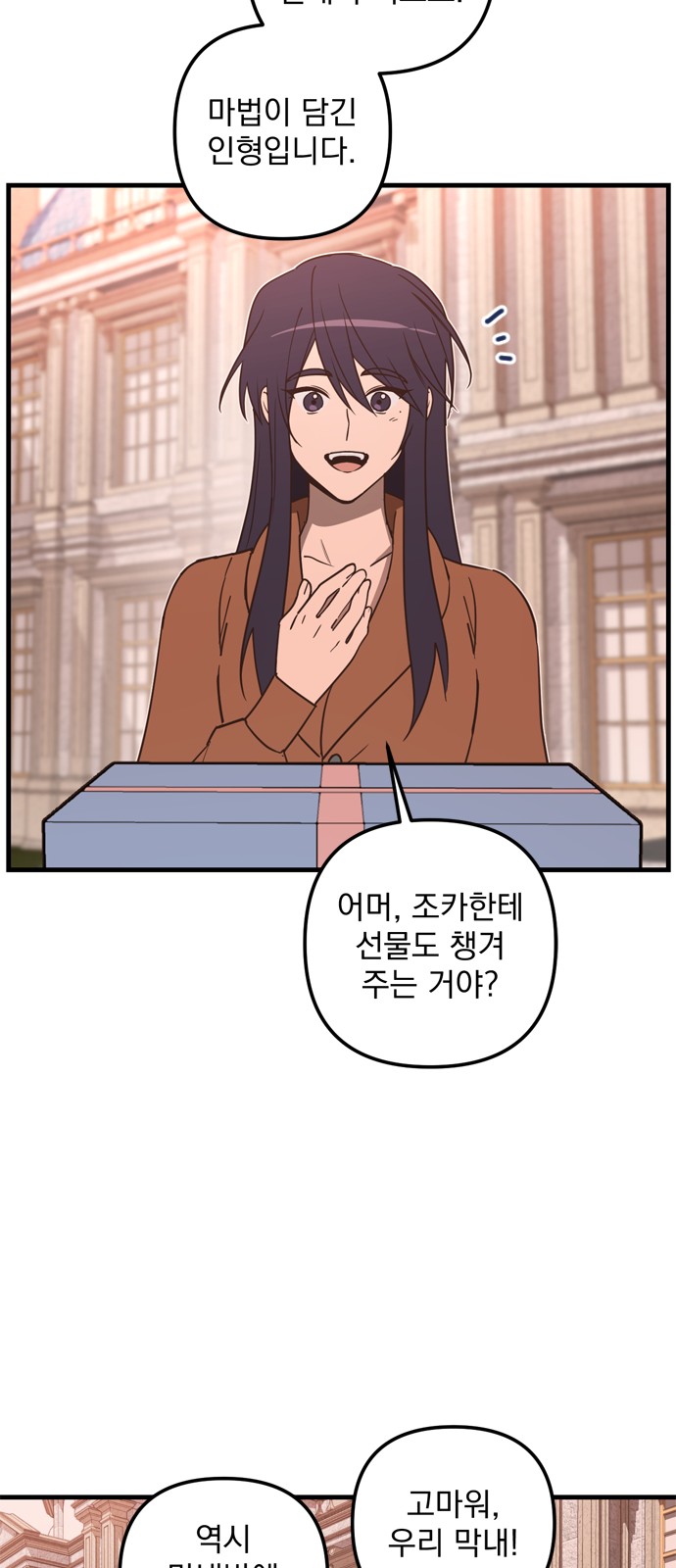 Single Wizard's Dormitory Apartment - Chapter 43 - Page 22