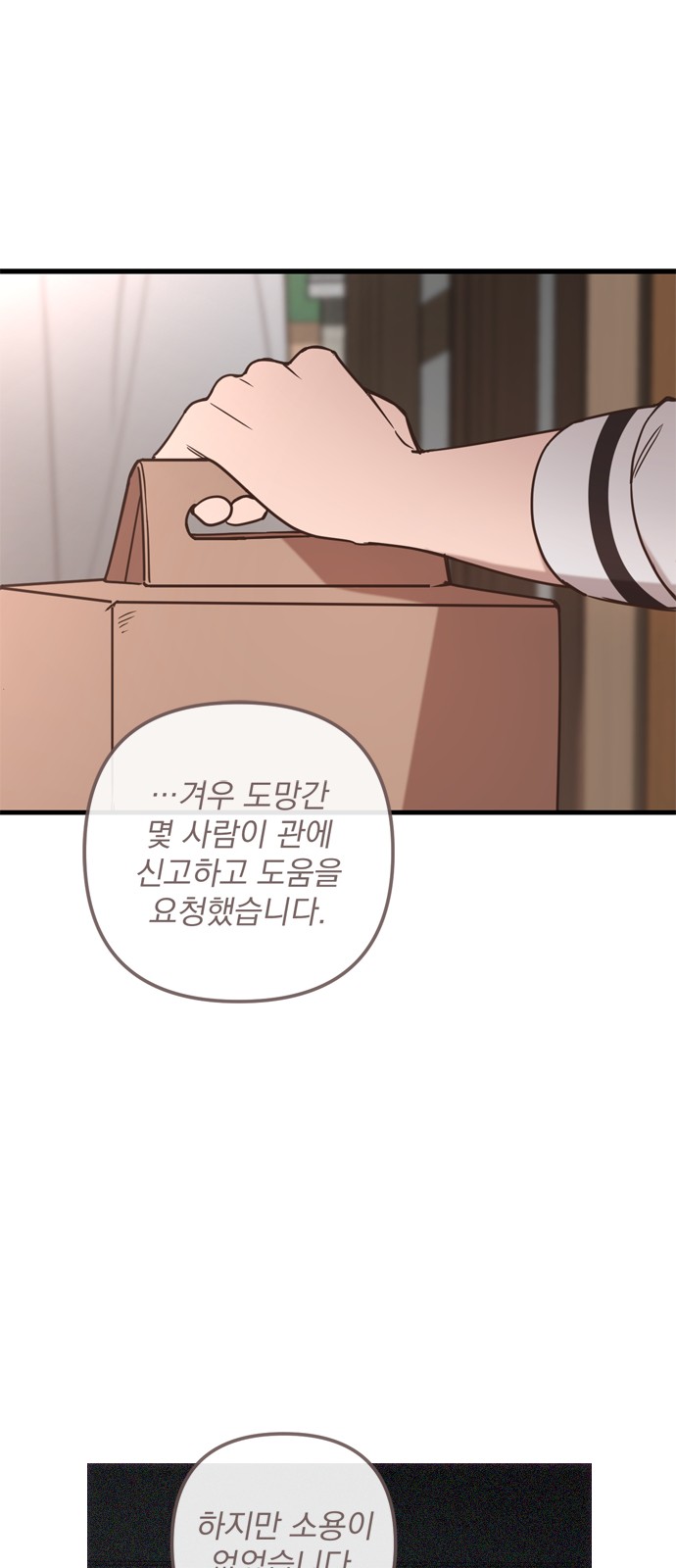 Single Wizard's Dormitory Apartment - Chapter 44 - Page 19