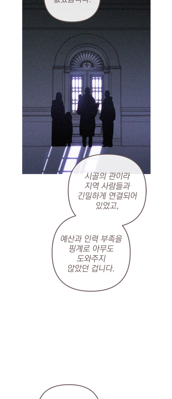 Single Wizard's Dormitory Apartment - Chapter 44 - Page 20