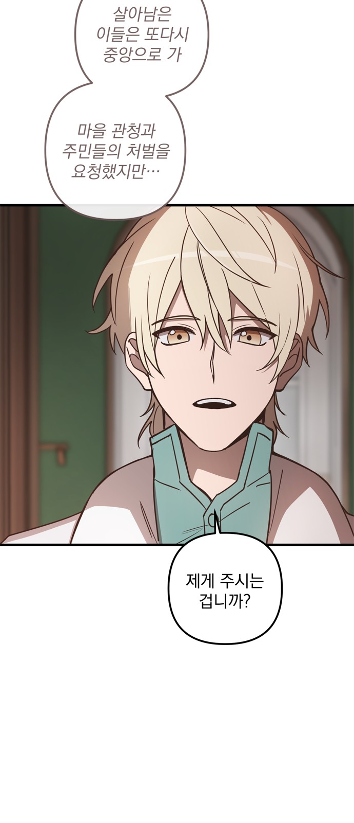 Single Wizard's Dormitory Apartment - Chapter 44 - Page 21