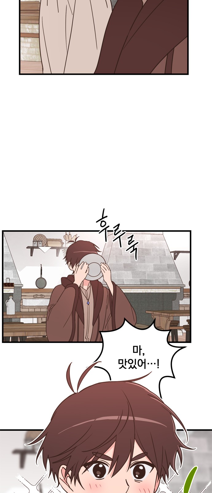 Single Wizard's Dormitory Apartment - Chapter 45 - Page 20