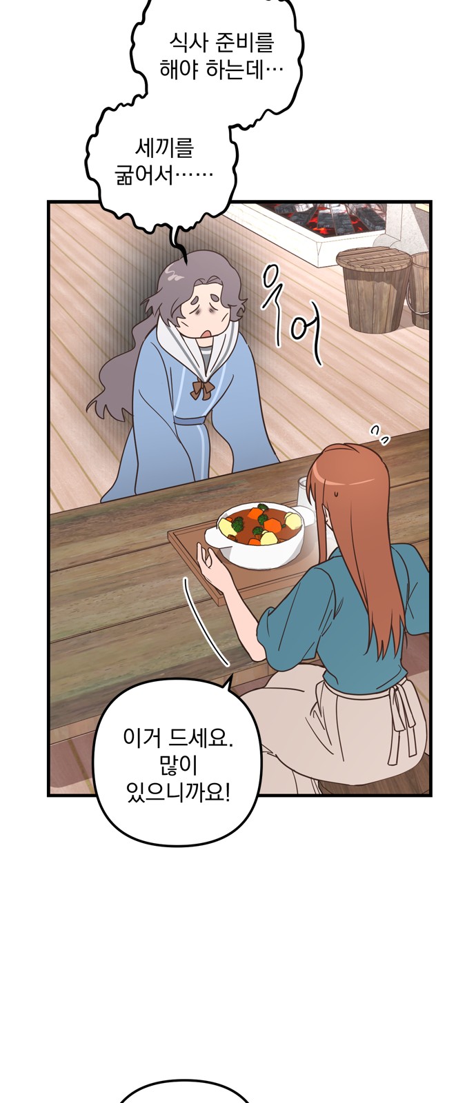 Single Wizard's Dormitory Apartment - Chapter 45 - Page 5