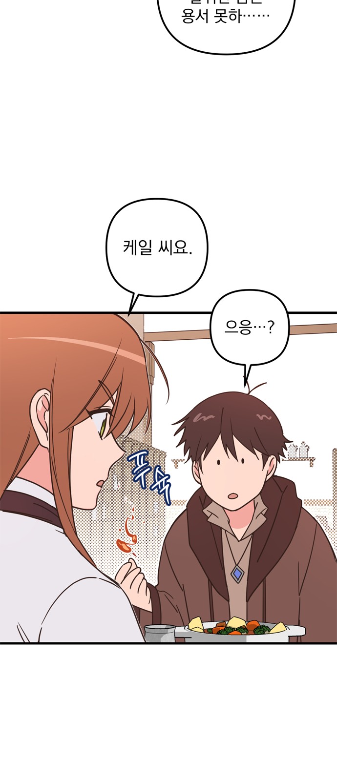 Single Wizard's Dormitory Apartment - Chapter 46 - Page 16