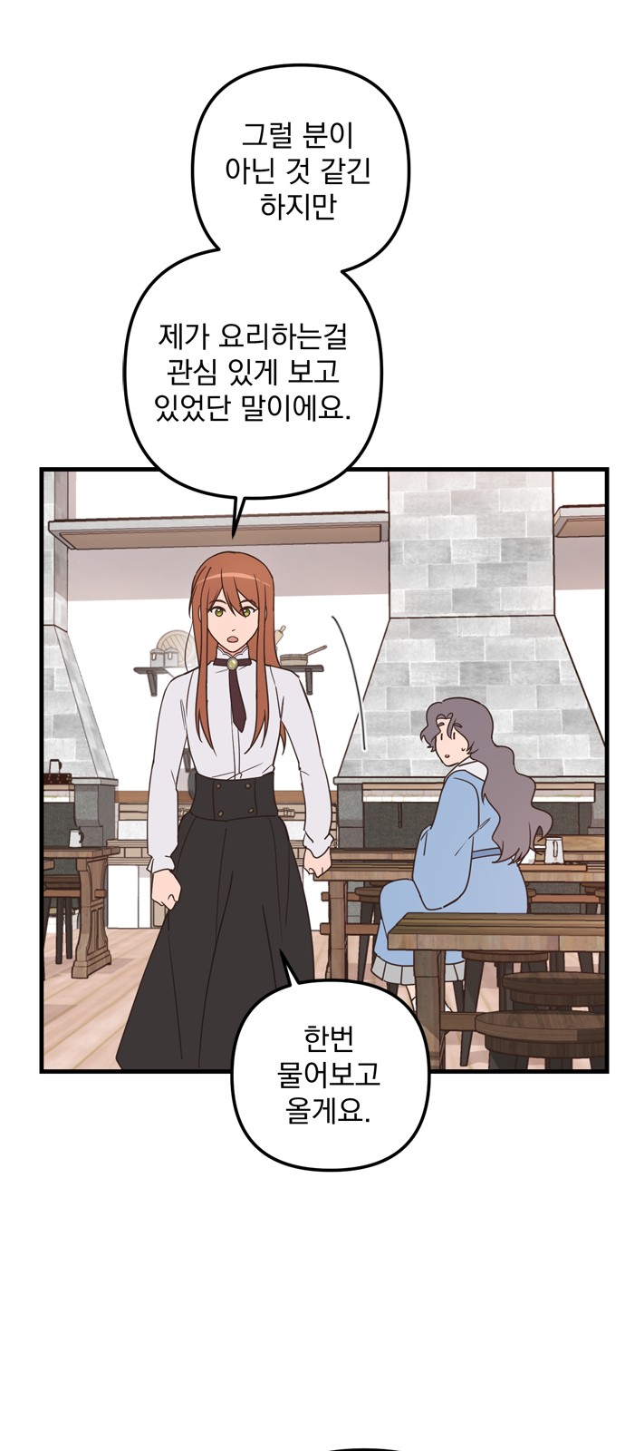 Single Wizard's Dormitory Apartment - Chapter 46 - Page 17