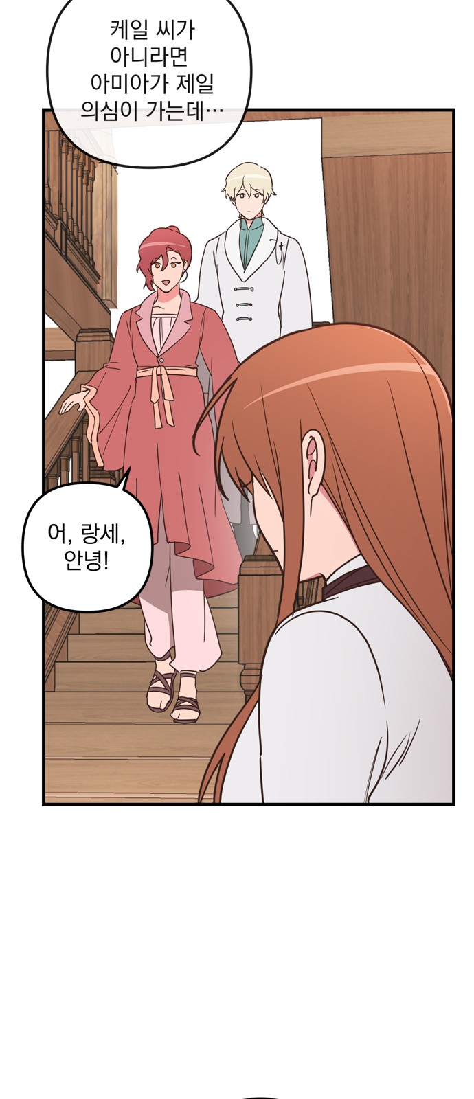 Single Wizard's Dormitory Apartment - Chapter 46 - Page 23