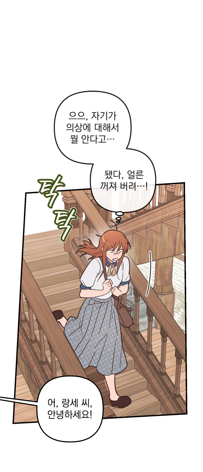 Single Wizard's Dormitory Apartment - Chapter 48 - Page 17