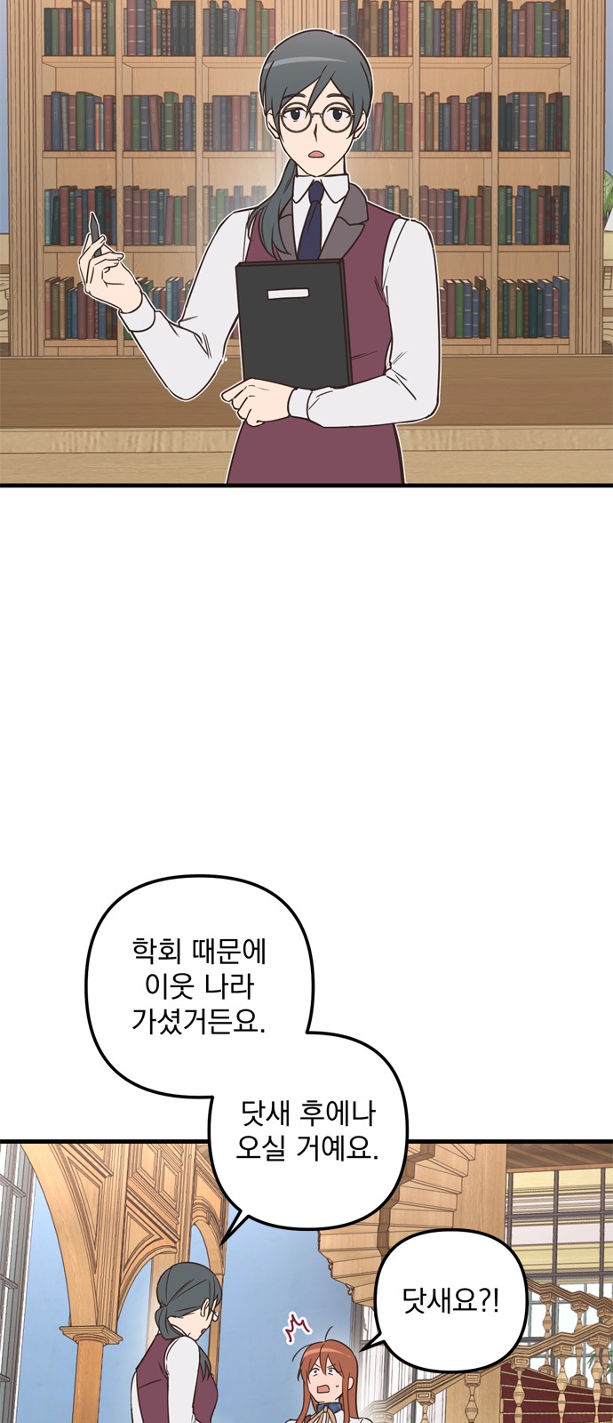 Single Wizard's Dormitory Apartment - Chapter 48 - Page 24