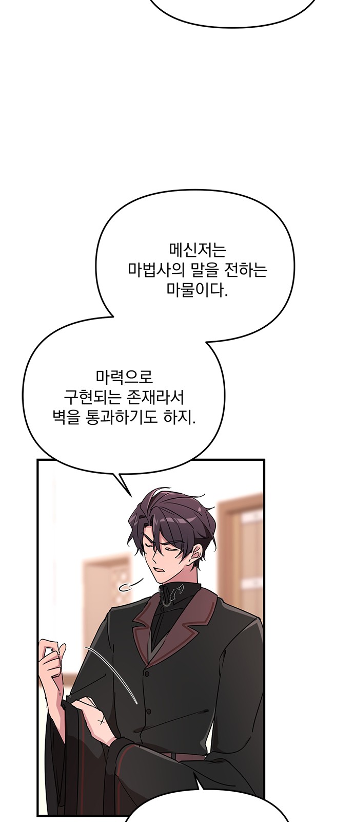 Single Wizard's Dormitory Apartment - Chapter 5 - Page 45
