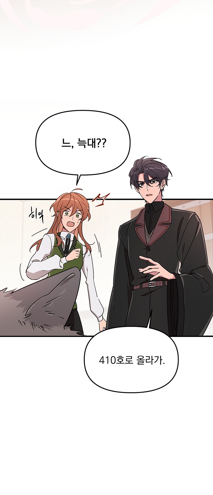 Single Wizard's Dormitory Apartment - Chapter 5 - Page 48