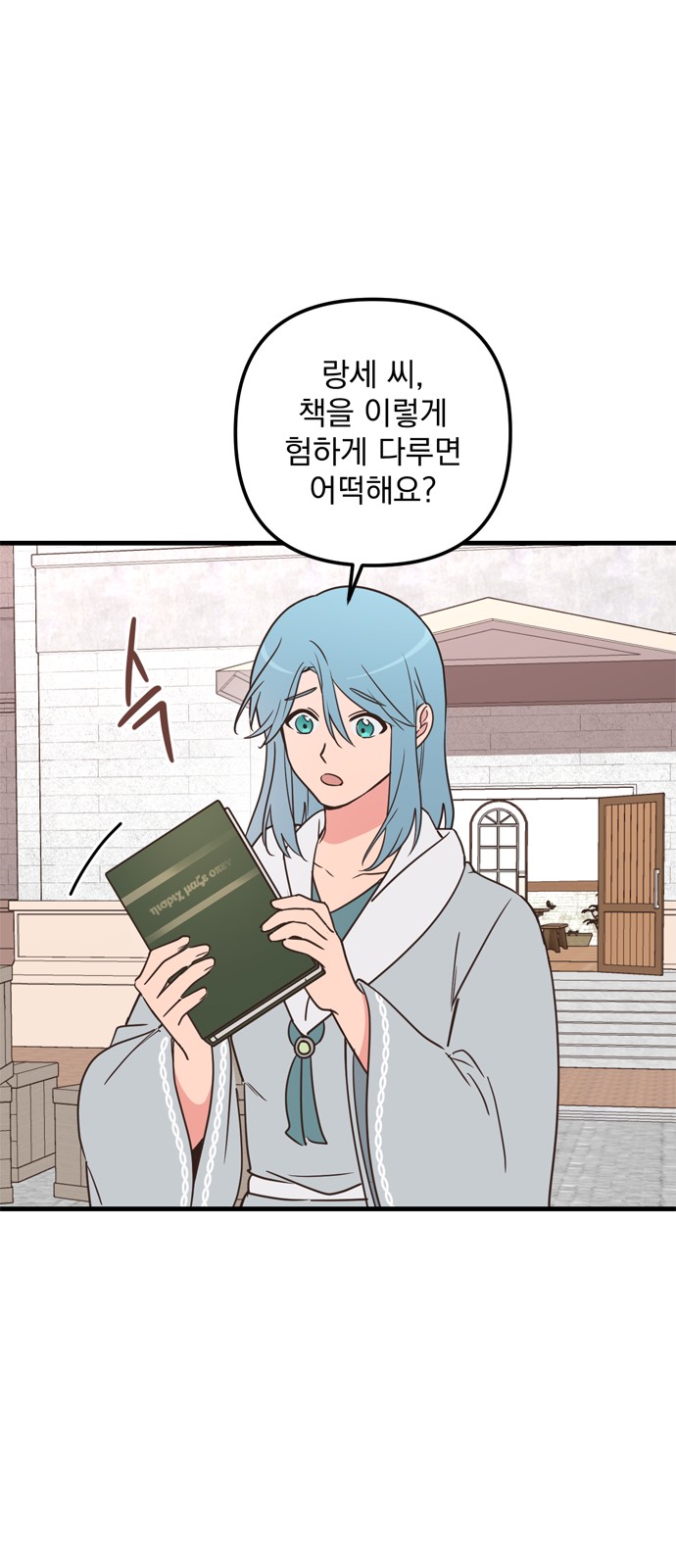 Single Wizard's Dormitory Apartment - Chapter 50 - Page 19