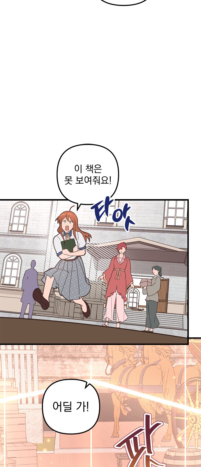 Single Wizard's Dormitory Apartment - Chapter 50 - Page 29