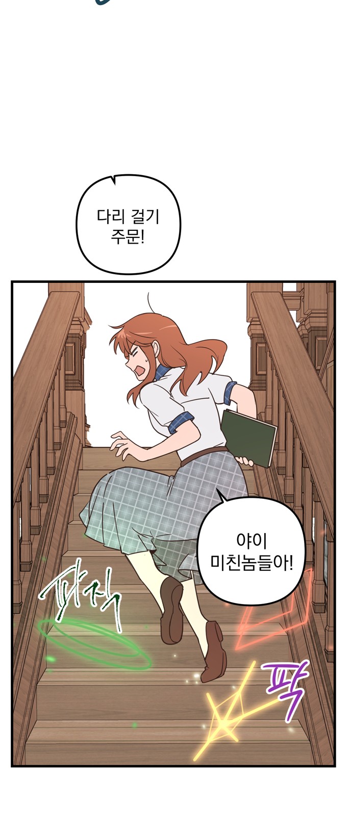 Single Wizard's Dormitory Apartment - Chapter 50 - Page 34