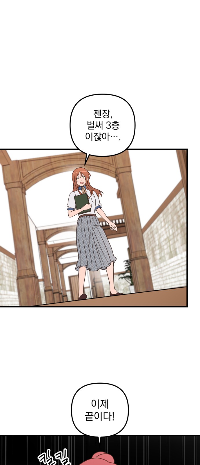 Single Wizard's Dormitory Apartment - Chapter 50 - Page 35