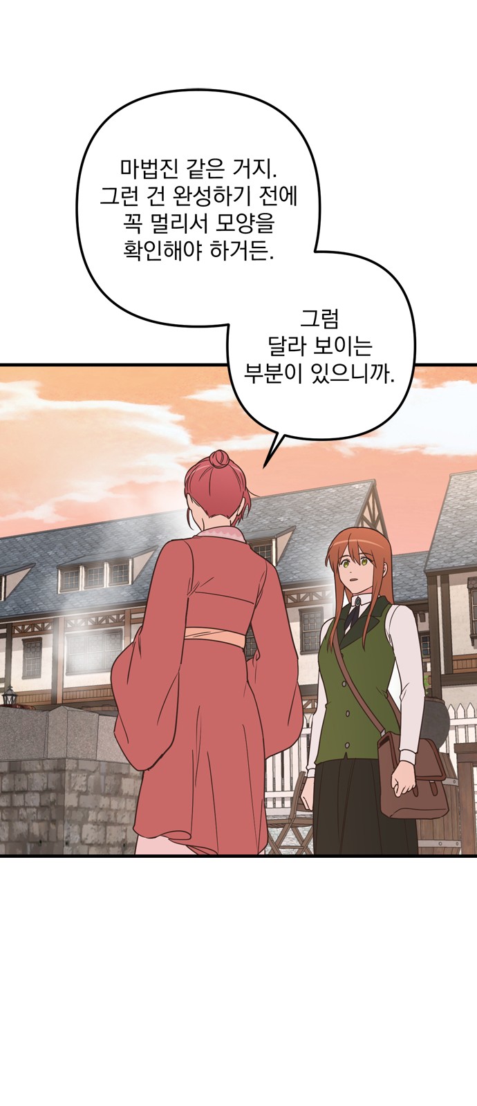 Single Wizard's Dormitory Apartment - Chapter 54 - Page 40