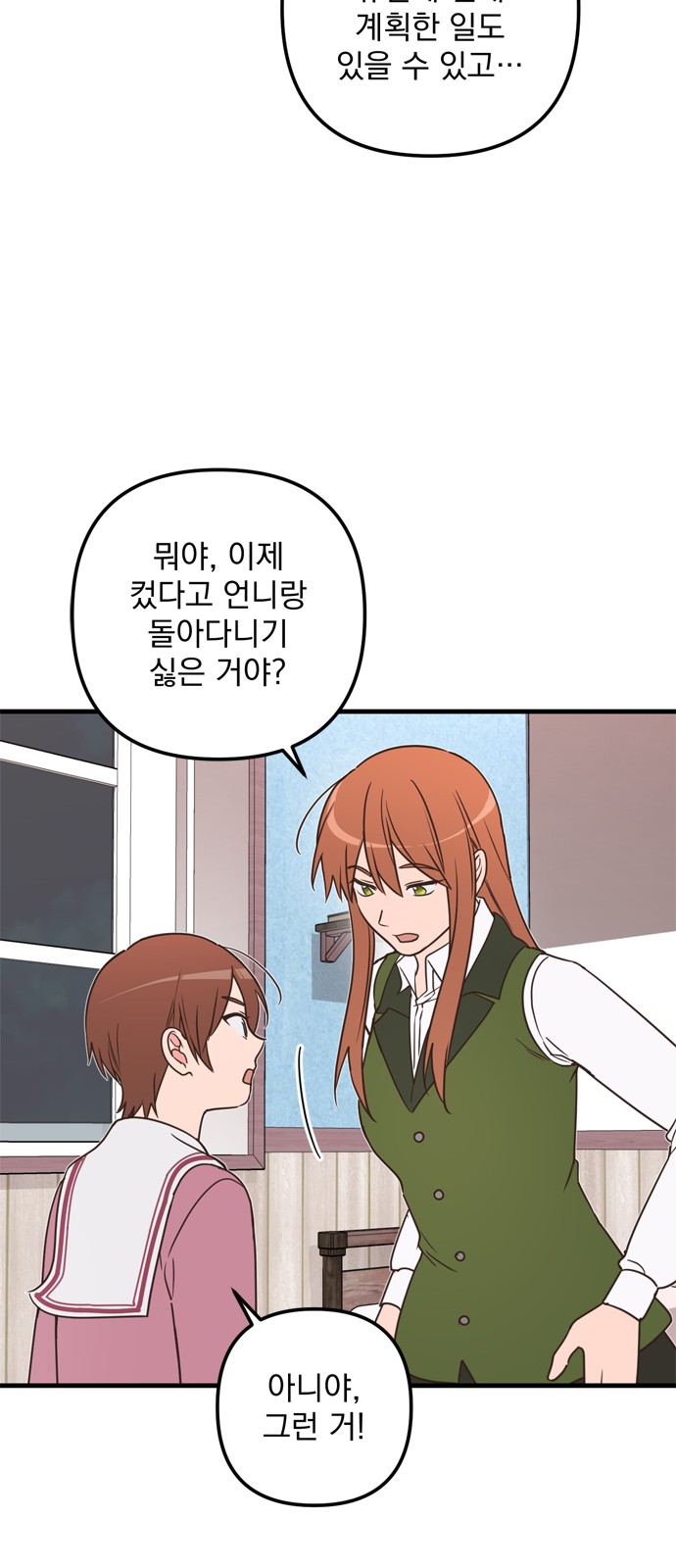 Single Wizard's Dormitory Apartment - Chapter 55 - Page 40