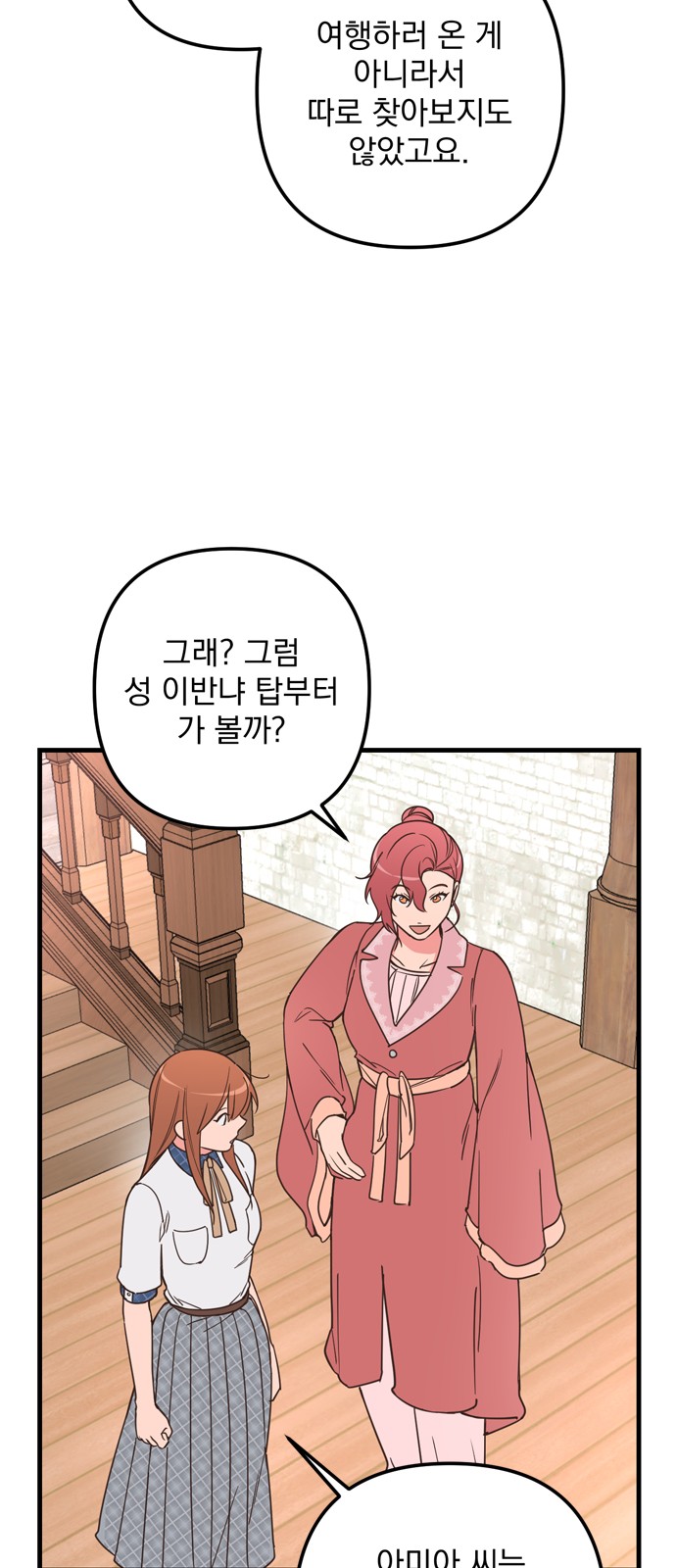 Single Wizard's Dormitory Apartment - Chapter 56 - Page 17