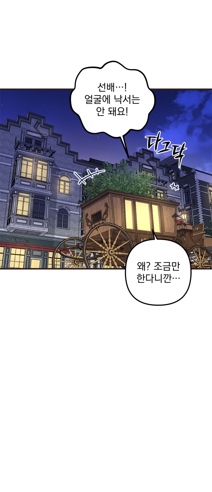 Single Wizard's Dormitory Apartment - Chapter 56 - Page 38