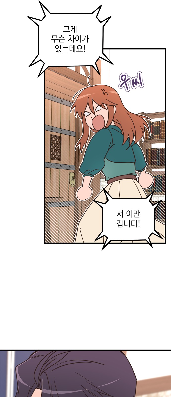 Single Wizard's Dormitory Apartment - Chapter 58 - Page 49