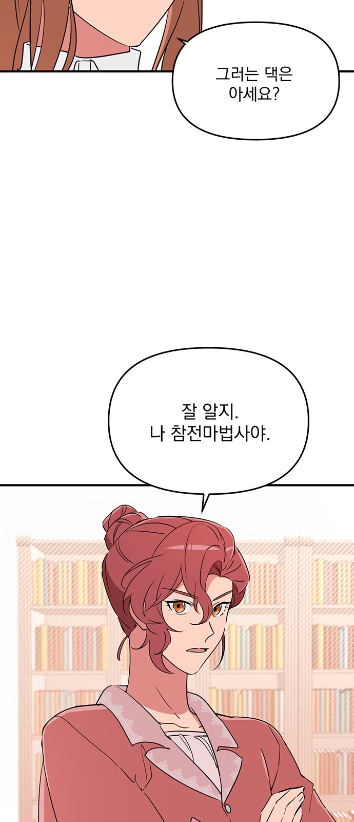 Single Wizard's Dormitory Apartment - Chapter 6 - Page 40