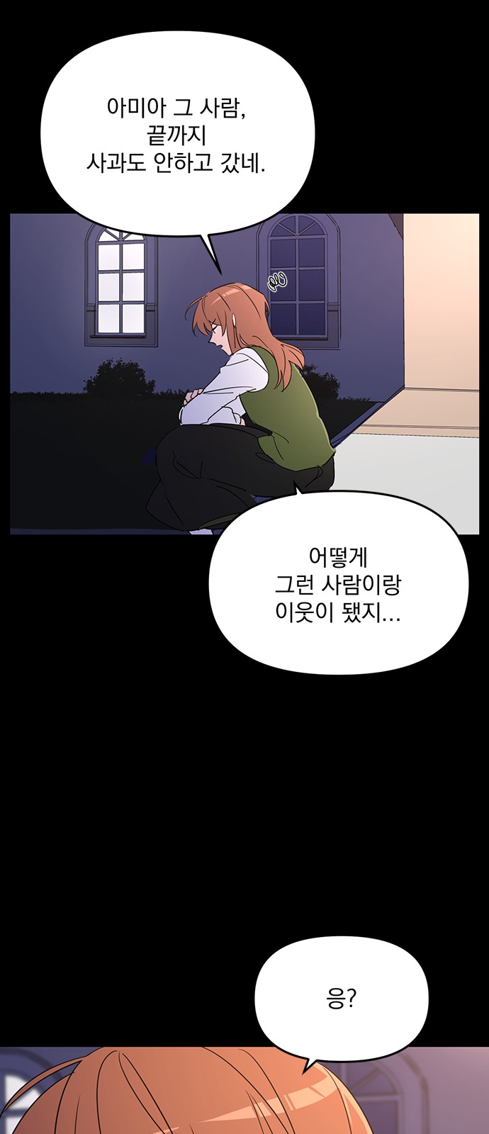 Single Wizard's Dormitory Apartment - Chapter 6 - Page 54