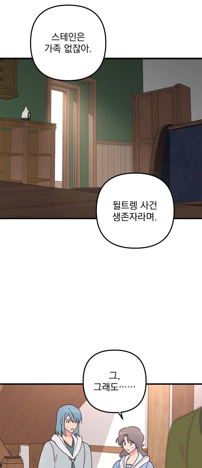 Single Wizard's Dormitory Apartment - Chapter 61 - Page 16