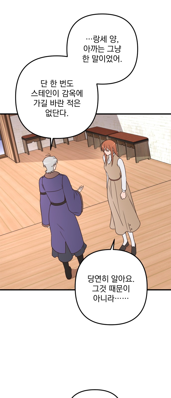 Single Wizard's Dormitory Apartment - Chapter 61 - Page 19